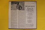 Jump Up Calypso